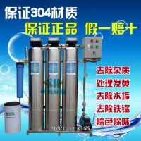 6T/H全自動(dòng)軟水設(shè)備 集四級(jí)過濾與離子交換樹脂于一體的高效軟化解決方案